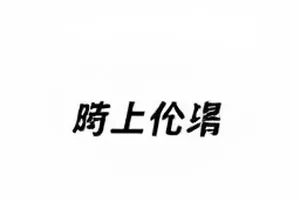 大赛焦点直击封面，赛场大屏与焦点光效