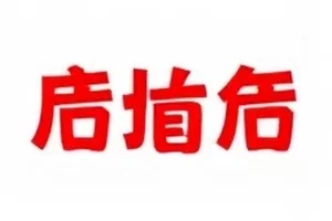 围观人数曲线封面，人数峰值曲线与坐标线